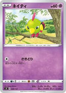 Natu (039/127) [sD: V Starter Decks]