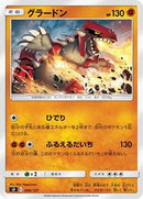 Groudon (049/127) [sD: V Starter Decks]