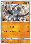 Pangoro (052/127) [sD: V Starter Decks]
