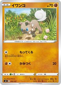 Rockruff (053/127) [sD: V Starter Decks]