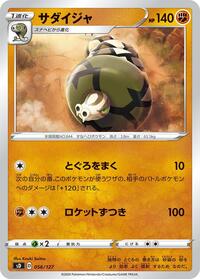 Sandaconda (056/127) [sD: V Starter Decks]