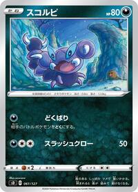 Skorupi (061/127) [sD: V Starter Decks]