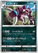 Drapion (062/127) [sD: V Starter Decks]