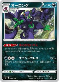 Grimmsnarl (066/127) [sD: V Starter Decks]