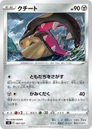 Mawile (067/127) [sD: V Starter Decks]