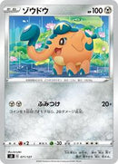 Cufant (071/127) [sD: V Starter Decks]
