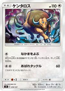 Tauros (074/127) [sD: V Starter Decks]