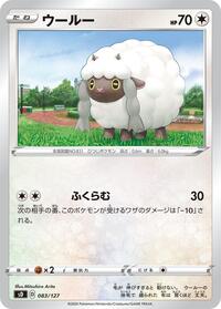 Wooloo (083/127) [sD: V Starter Decks]