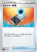 Energy Search (086/127) [sD: V Starter Decks]