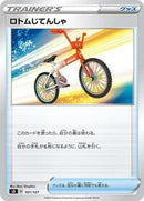 Rotom Bike (101/127) [sD: V Starter Decks]
