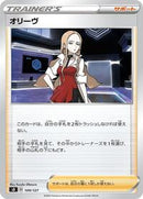 Oleana (109/127) [sD: V Starter Decks]
