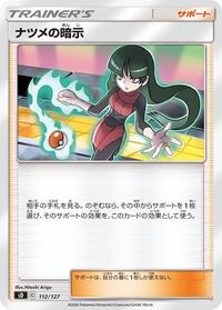 Sabrina's Suggestion (112/127) [sD: V Starter Decks]