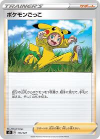 Poke Kid (115/127) [sD: V Starter Decks]