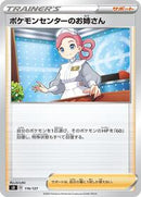 Pokemon Center Lady (116/127) [sD: V Starter Decks]