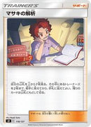 Bill's Analysis (118/127) [sD: V Starter Decks]