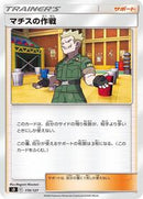 Lt. Surge's Strategy (119/127) [sD: V Starter Decks]