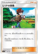 Red's Challenge (123/127) [sD: V Starter Decks]