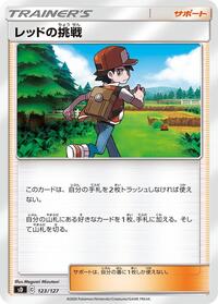Red's Challenge (123/127) [sD: V Starter Decks]