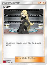 Cynthia (017/021) [sC: Charizard Starter Set VMAX]