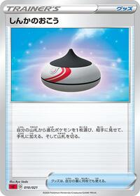 Evolution Incense (010/021) [sC: Charizard Starter Set VMAX]