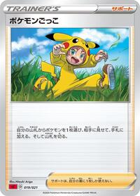 Poke Kid (019/021) [sC: Charizard Starter Set VMAX]