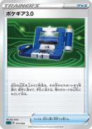 Pokgear 3.0 (013/020) [sC: Grimmsnarl Starter Set VMAX]