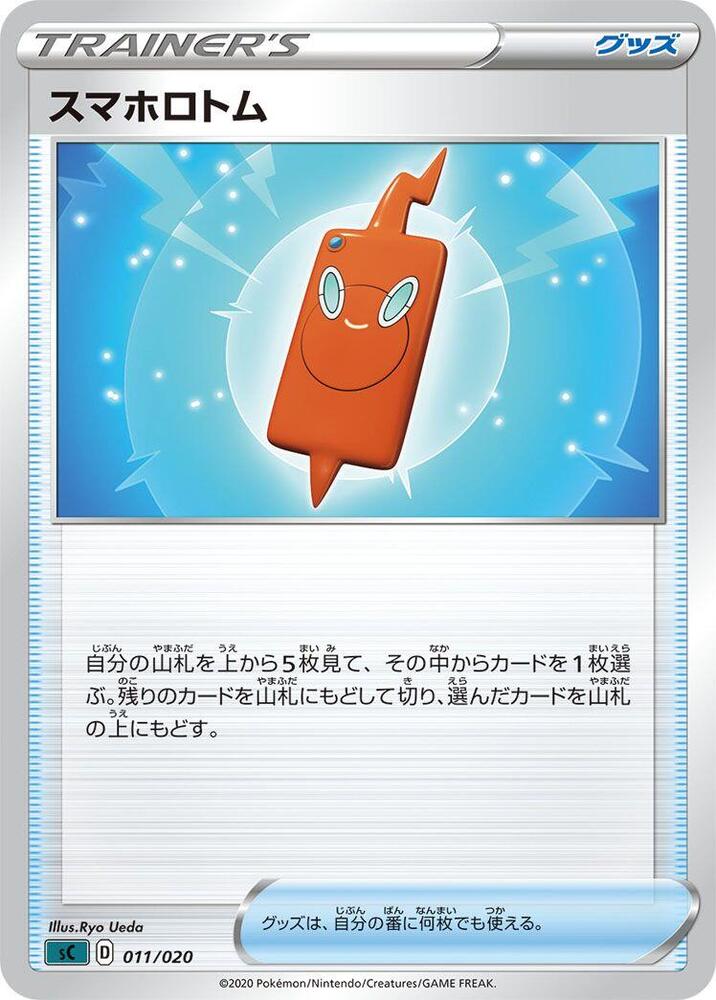 Rotom Phone (011/020) [sC: Grimmsnarl Starter Set VMAX]