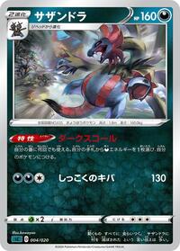 Hydreigon (004/020) [sC: Grimmsnarl Starter Set VMAX]