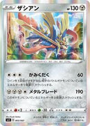 Zacian (003/007) [sp1: Zacian + Zamazenta Box]