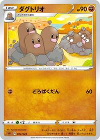 Dugtrio (002/024) [sA: Fighting Starter Set V]