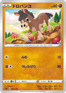 Mudbray (006/024) [sA: Fighting Starter Set V]