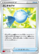 Rare Candy (015/023) [sA: Fire Starter Set V]