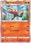 Raboot (007/023) [sA: Fire Starter Set V]