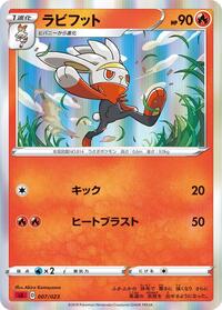 Raboot (007/023) [sA: Fire Starter Set V]