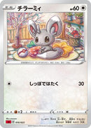 Minccino (010/023) [sA: Fire Starter Set V]