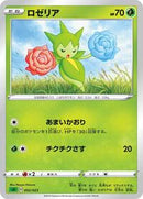 Roselia (002/023) [sA: Grass Starter Set V]