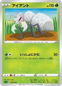 Durant (005/023) [sA: Grass Starter Set V]