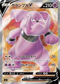 Granbull V - 416/414 (416/414) [SI: Start Deck 100]