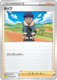Hop (023/024) [sA: Lightning Starter Set V]
