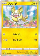 Yamper (007/024) [sA: Lightning Starter Set V]