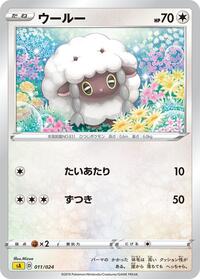 Wooloo (011/024) [sA: Lightning Starter Set V]