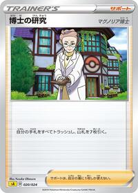Professor's Research (020/024) [sA: Lightning Starter Set V]