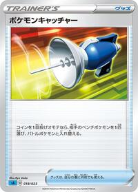Pokemon Catcher (018/023) [sA: Water Starter Set V]