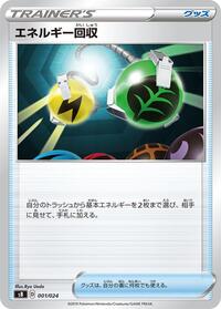 Energy Retrieval (001/024) [sB: Sword & Shield Premium Trainer Box]