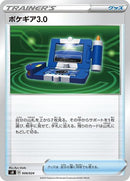 Pok egear 3.0 (006/024) [sB: Sword & Shield Premium Trainer Box]