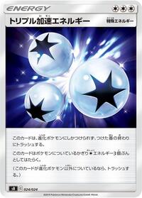 Triple Acceleration Energy (024/024) [sB: Sword & Shield Premium Trainer Box]