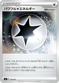 Powerful C Energy (029/033) [sF: Single Strike & Rapid Strike Premium Trainer Boxes]