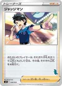 Judge (048/053) [sH: Sword & Shield Family Pokemon Card Game]