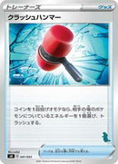 Crushing Hammer (041/053) [sH: Sword & Shield Family Pokemon Card Game]