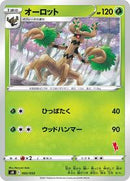 Trevenant (002/053) [sH: Sword & Shield Family Pokemon Card Game]